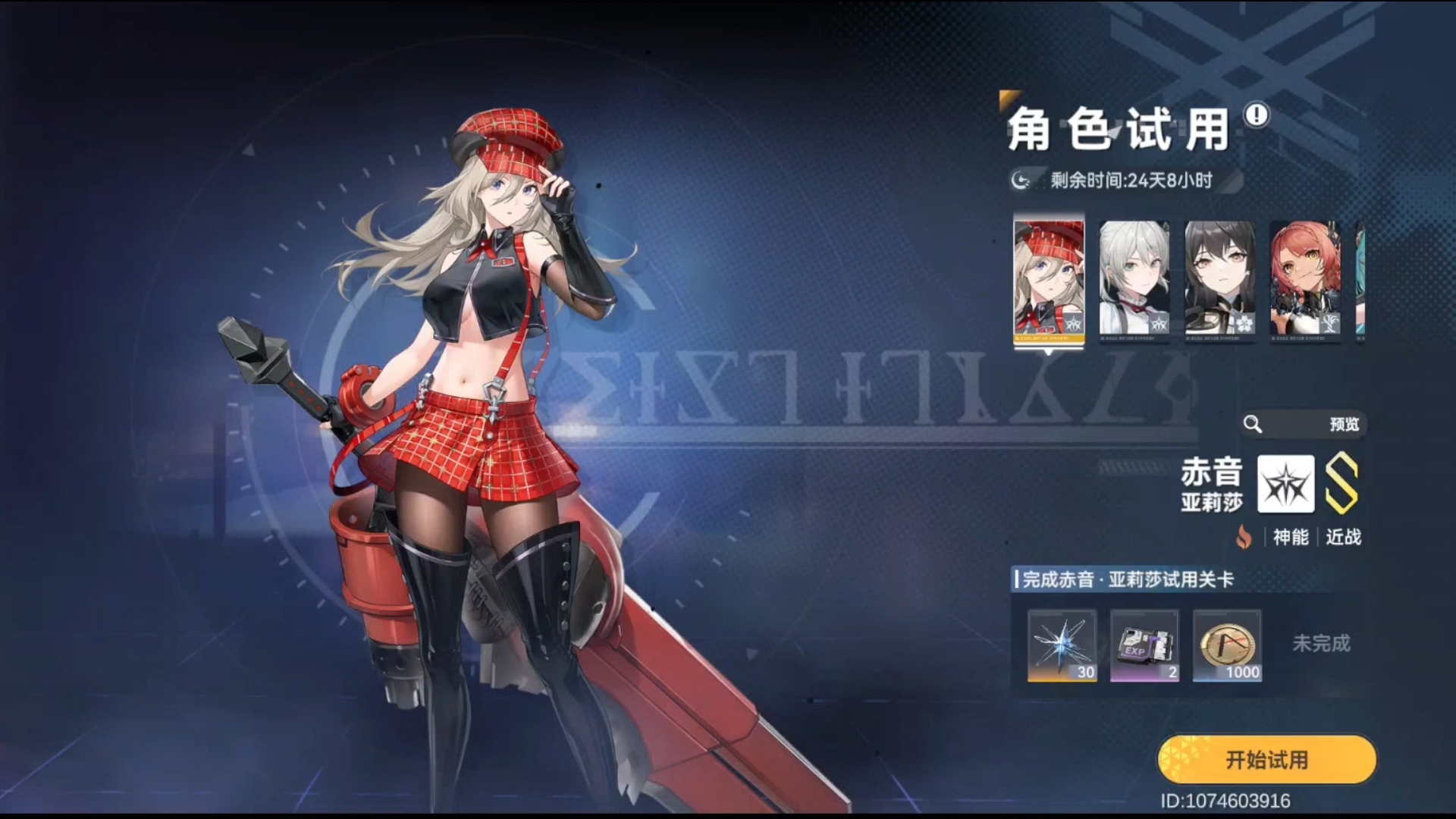 深空之眼怎么单通