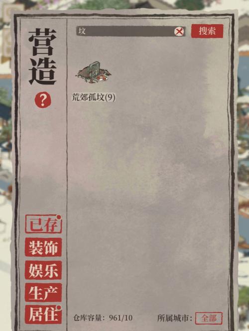 江南百景图怎么获得友情点