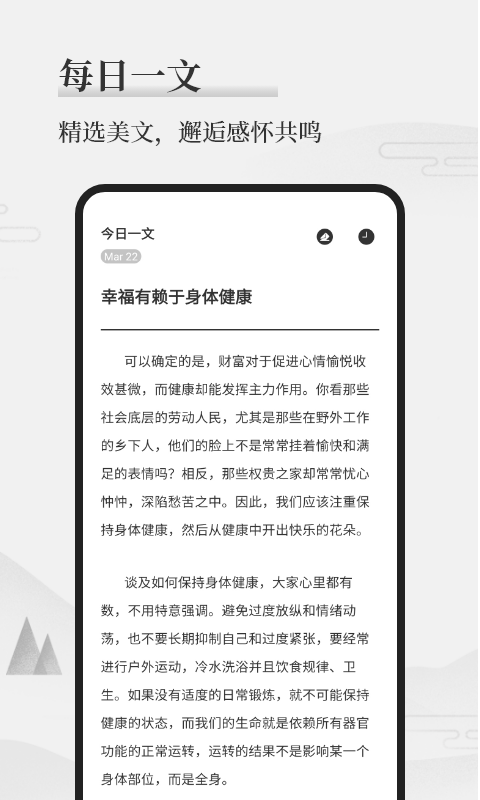 墨记日记游戏截图2