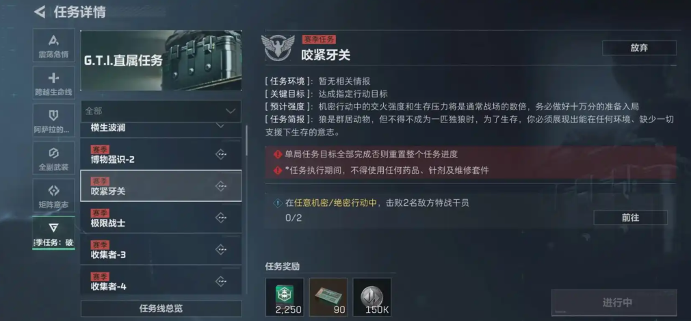 三角洲行动硬碰硬任务怎么做