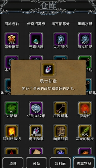 地下城堡2战利品什么属性最重要