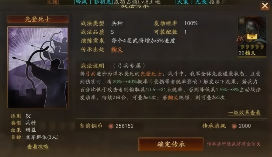 三国志战略版带缴械的战法有多少 三国志战略版带缴械的战法有多少