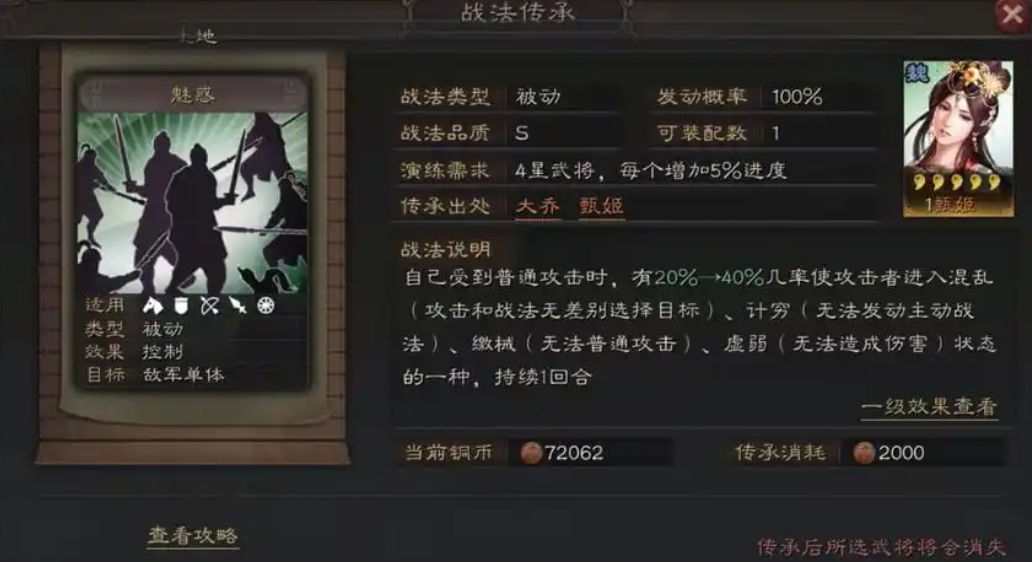 三国志战略版带缴械的战法有多少