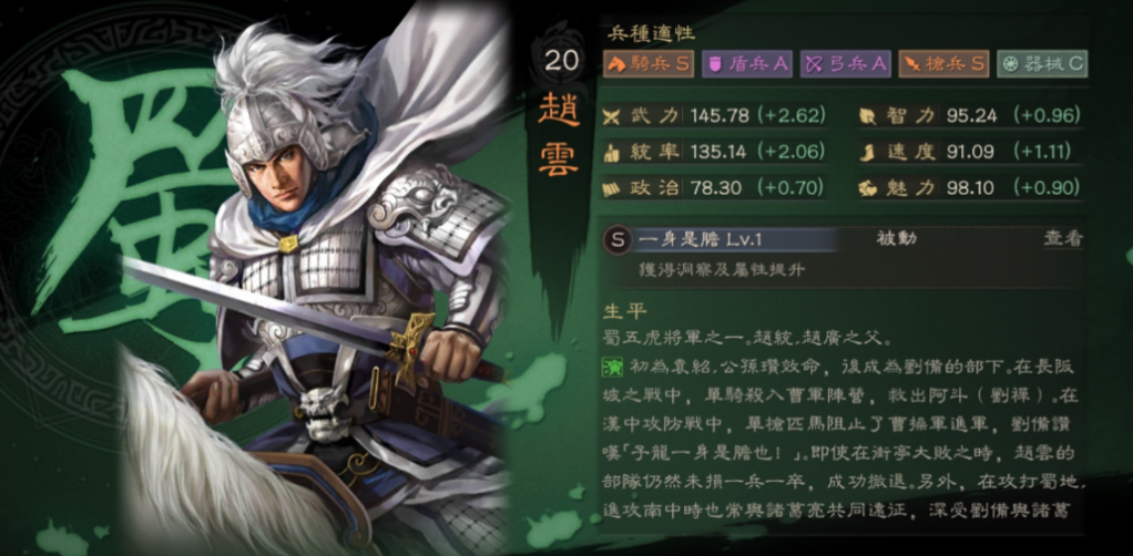 三国志战略版赵云怎么样