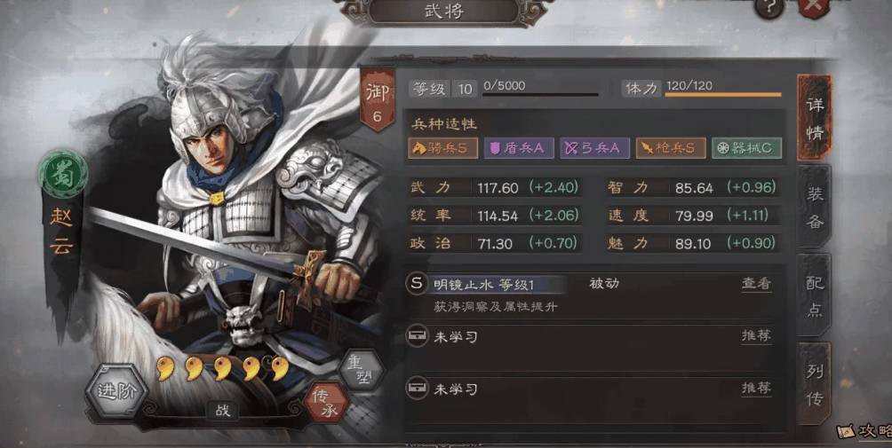 三国志战略版赵云怎么样