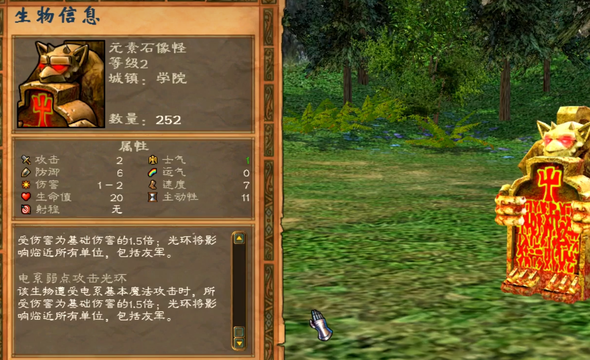 英雄无敌5东方部落游侠怎么玩