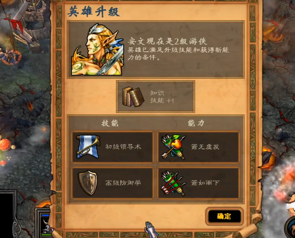 英雄无敌5东方部落游侠怎么玩