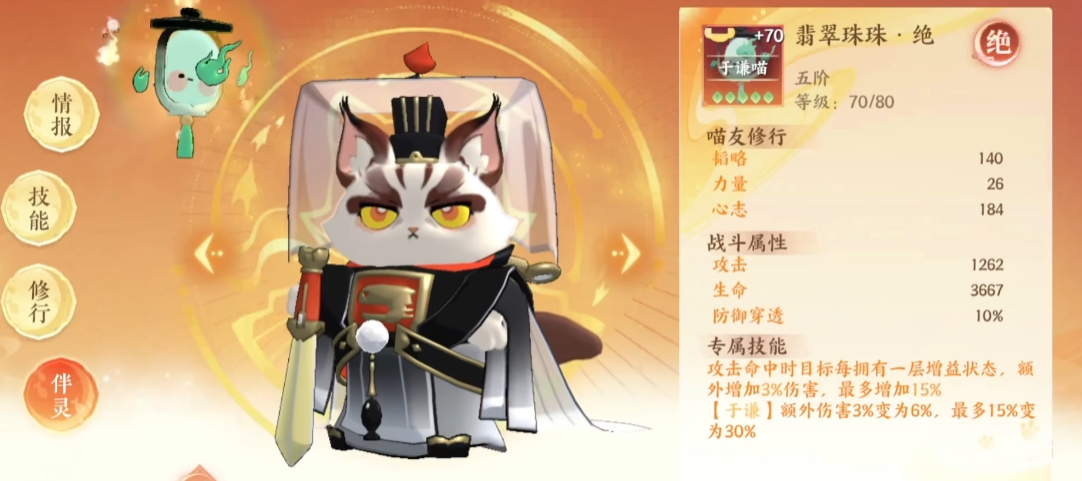 忘川风华录于谦怎么样