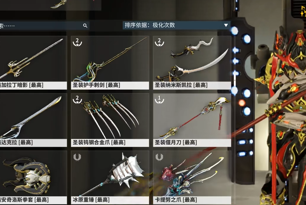 星际战甲圣装偃月刀怎么用