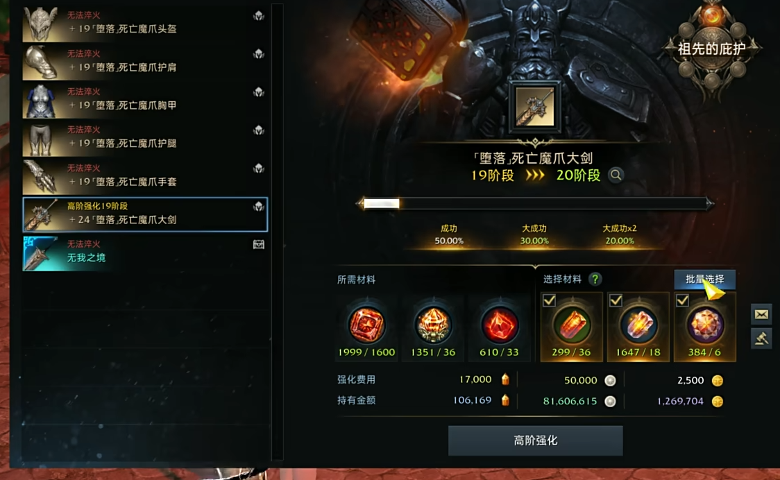 失落的方舟装等怎么提升 失落的方舟装等怎么提升
