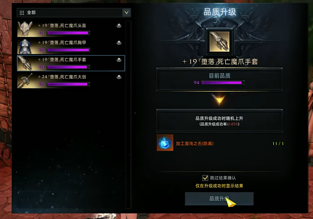 失落的方舟装等怎么提升