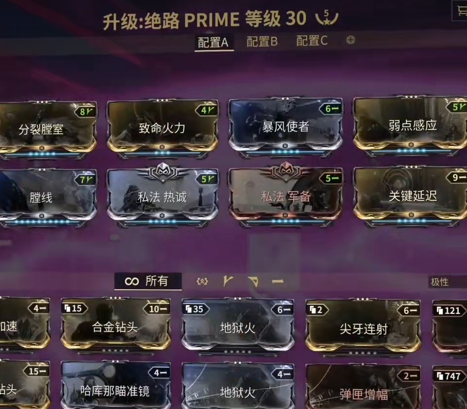 星际战甲巨牙弩炮在哪