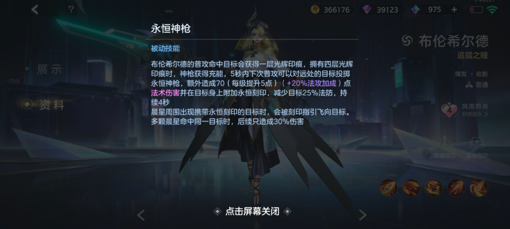 曙光英雄布伦希尔德怎么玩 曙光英雄布伦希尔德怎么玩