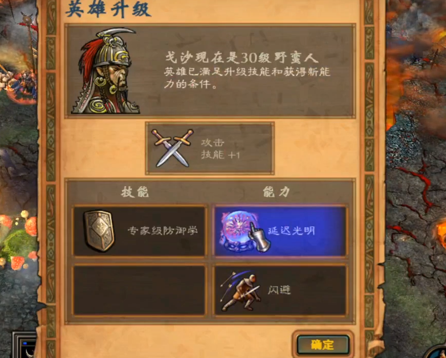 英雄无敌5兽族终极技能怎么用 英雄无敌5兽族终极技能怎么用