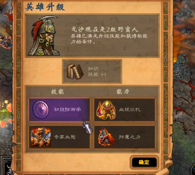 英雄无敌5兽族终极技能怎么用