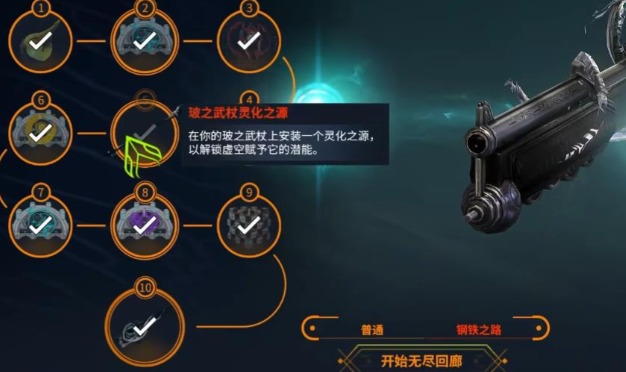 星际战甲不用的武器怎么处理