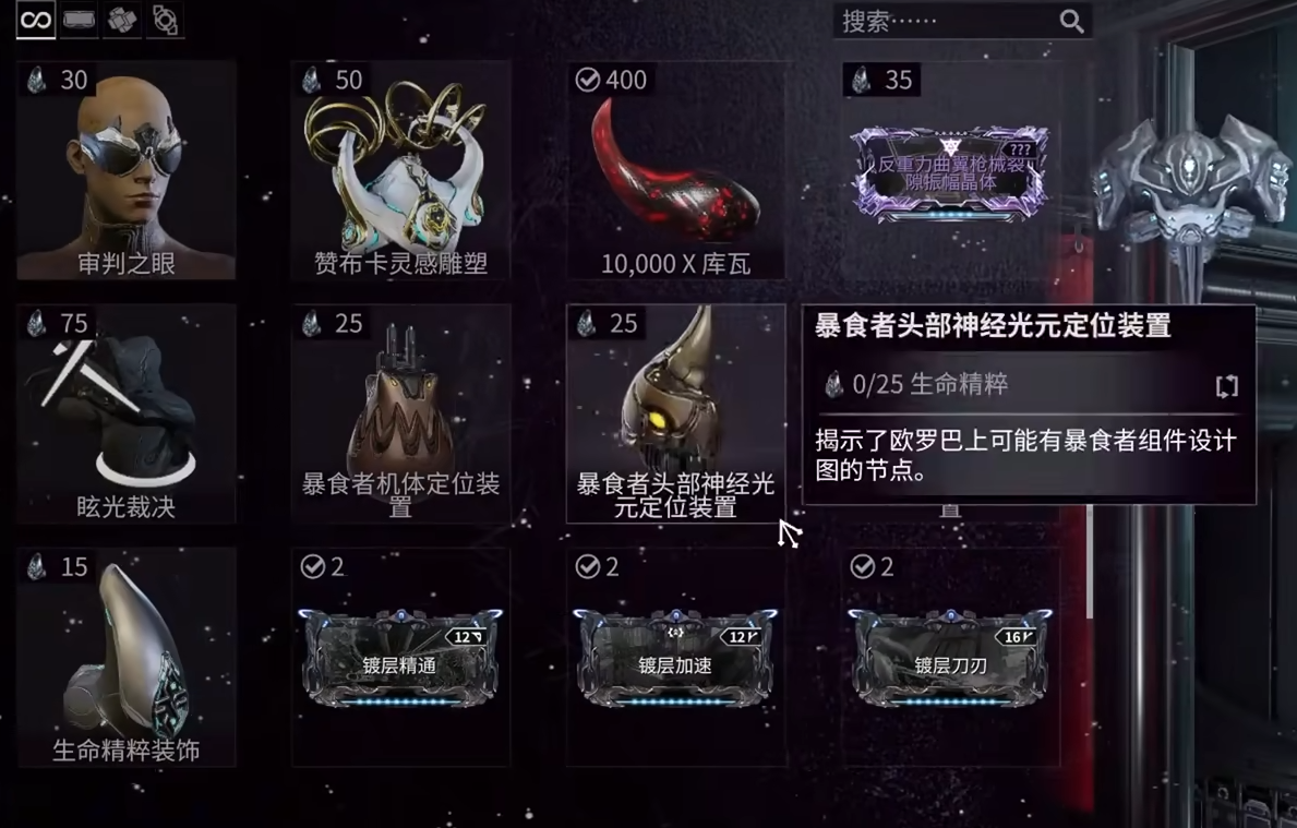 星际战甲肥宅甲怎么刷 星际战甲肥宅甲怎么刷