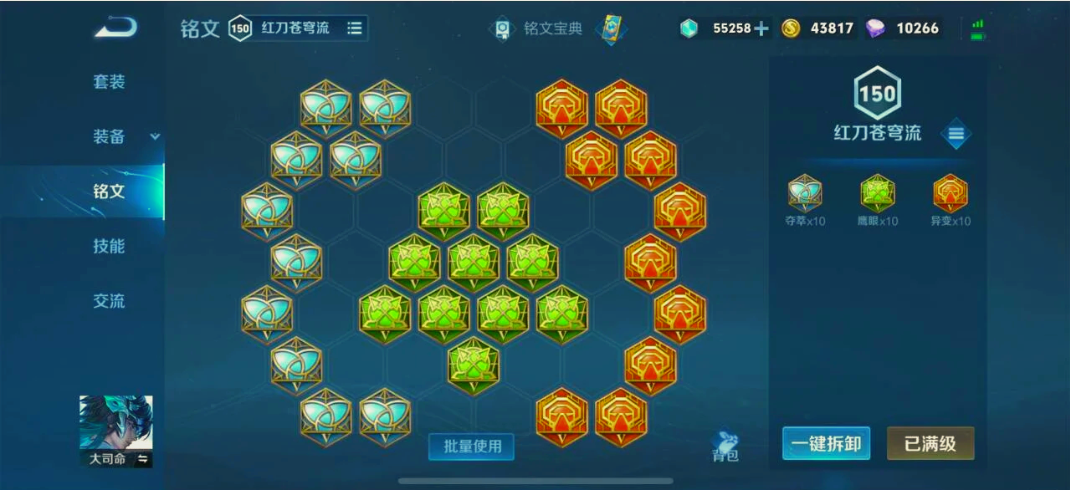 王者荣耀打野大司命怎么出装 王者荣耀打野大司命怎么出装