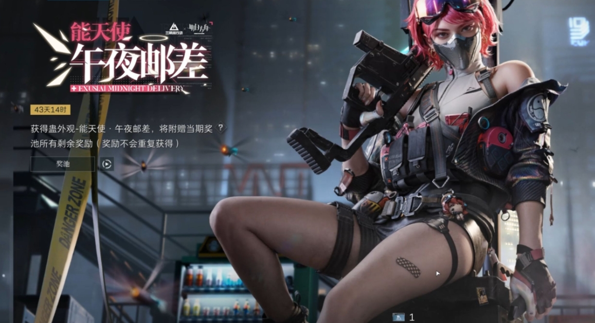 三角洲行动新效药在哪