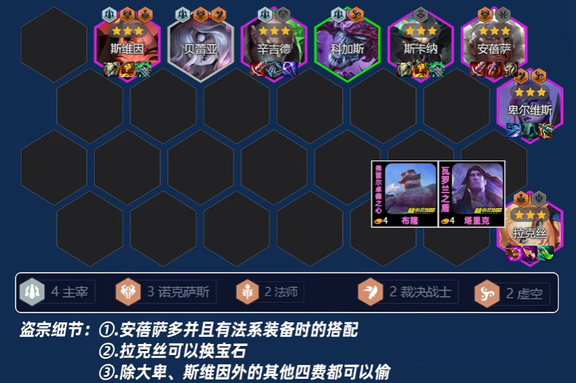 金铲铲之战怎么偷三星4费 金铲铲之战怎么偷三星4费