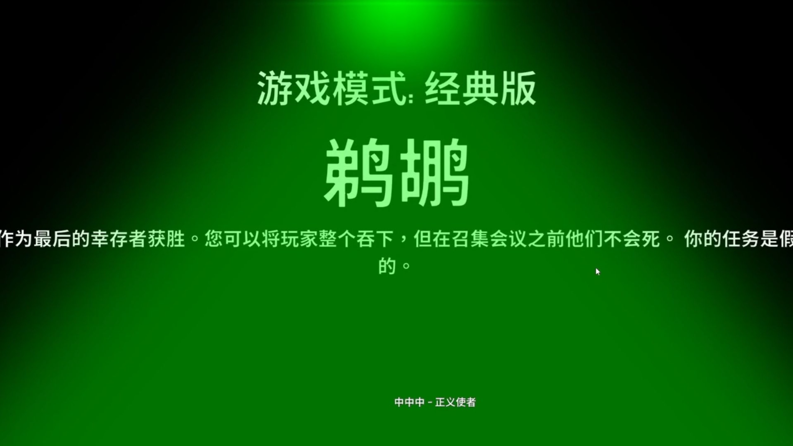 鹅鸭杀手游鹈鹕怎么获胜 鹅鸭杀手游鹈鹕怎么获胜
