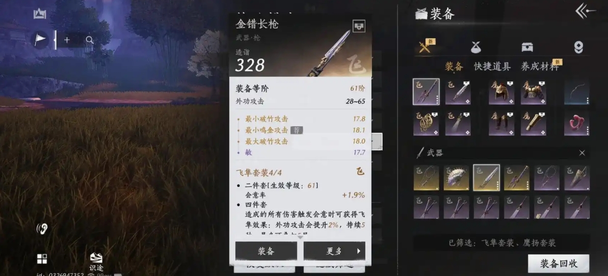 燕云十六声怎么爬楼梯
