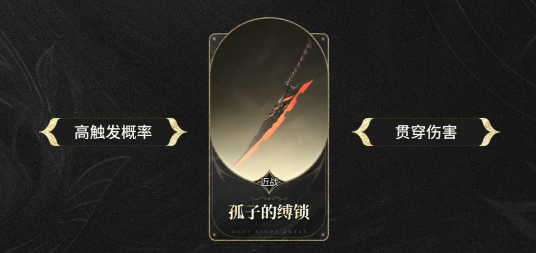 二重螺旋刻舟魔之楔怎么选择