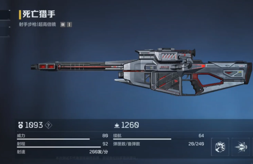逆战未来刷分用什么武器