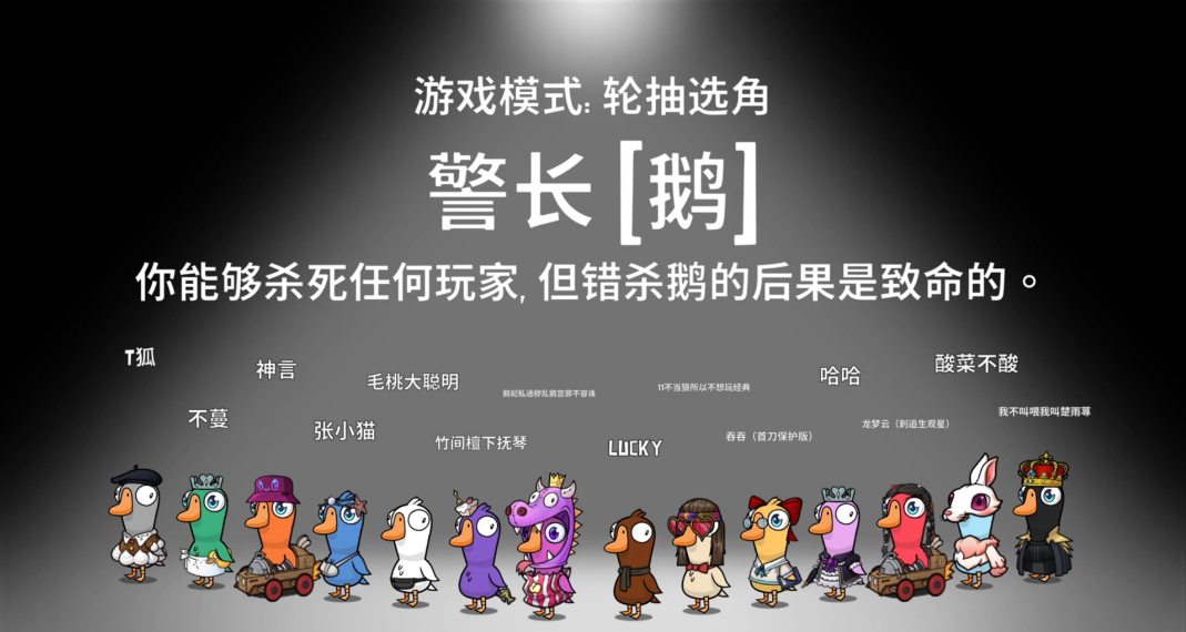 鹅鸭杀手游警长怎么玩 鹅鸭杀手游警长怎么玩