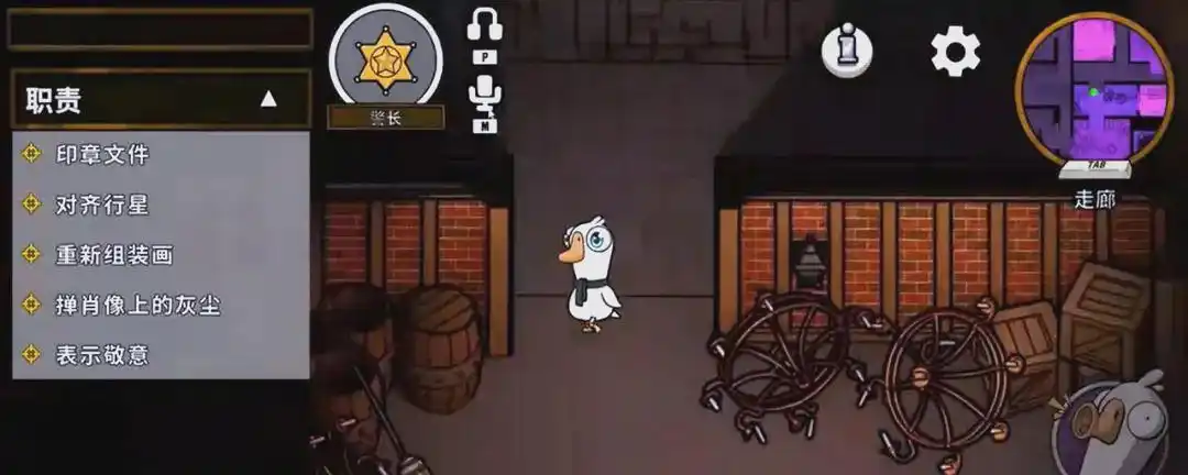 鹅鸭杀手游警长怎么玩