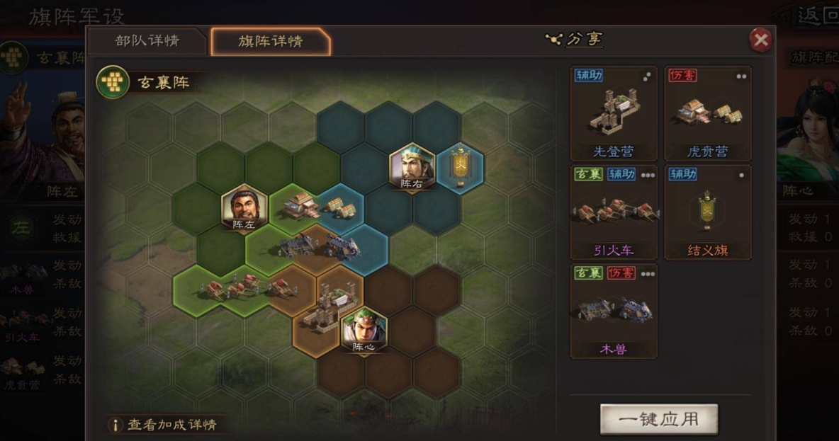 三国志战略版满红蜀弓怎么打