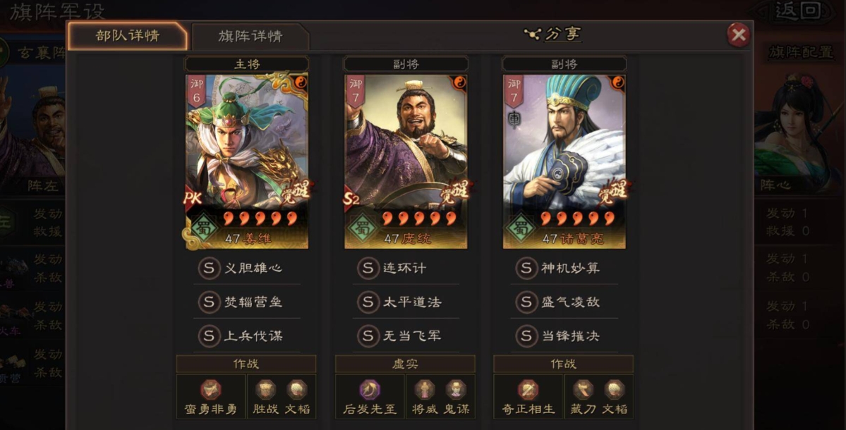 三国志战略版满红蜀弓怎么打 三国志战略版满红蜀弓怎么打