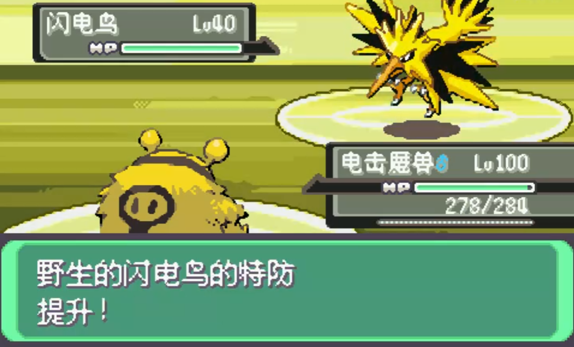 口袋妖怪火红怎么抓闪电鸟 口袋妖怪火红怎么抓闪电鸟