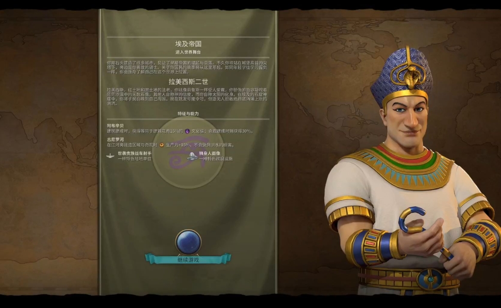 文明6埃及怎么玩 文明6埃及怎么玩