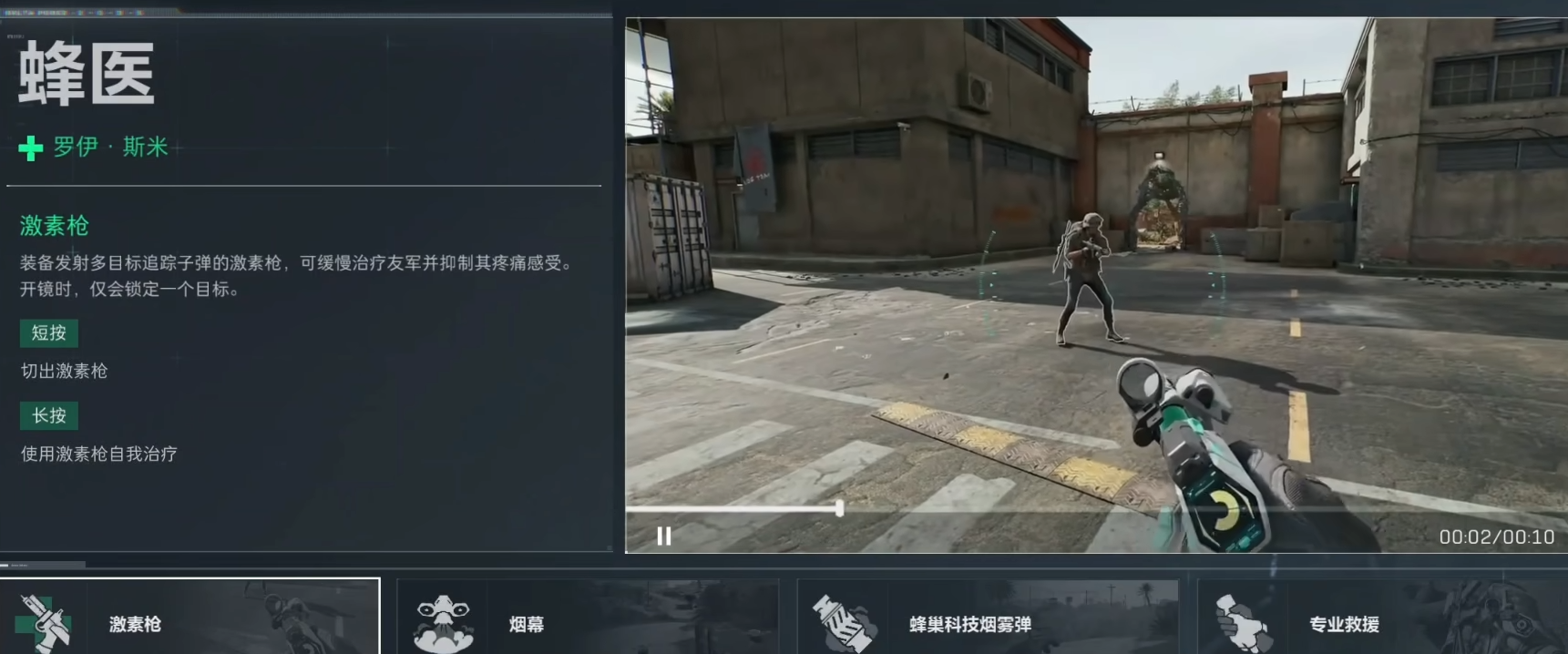 三角洲行动有哪些兵种
