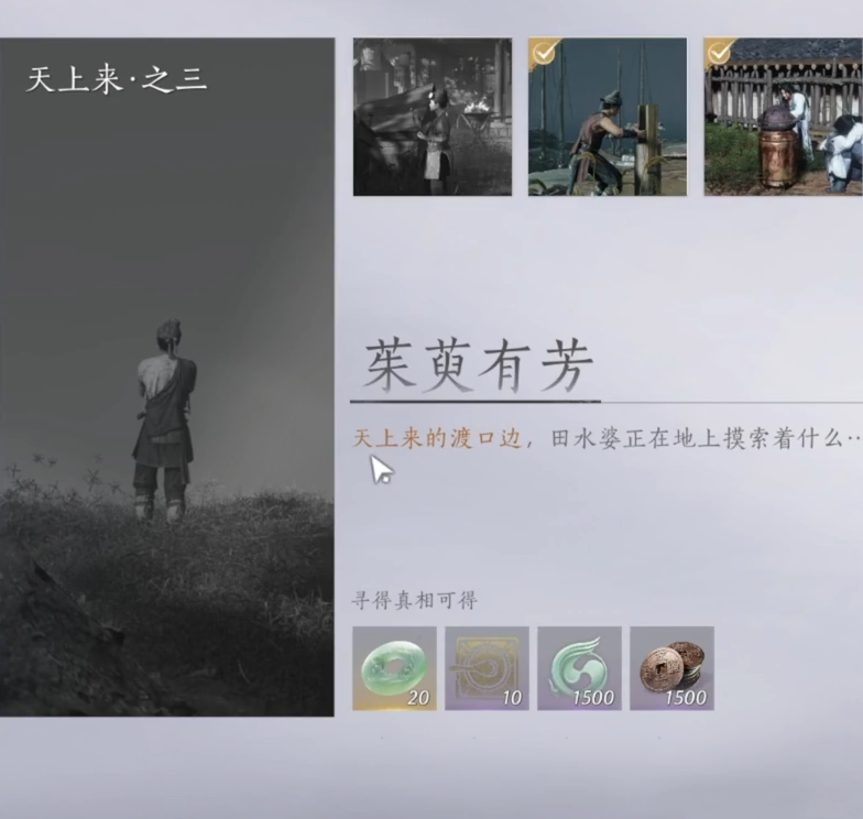 燕云十六声茱萸有什么用 燕云十六声茱萸有什么用