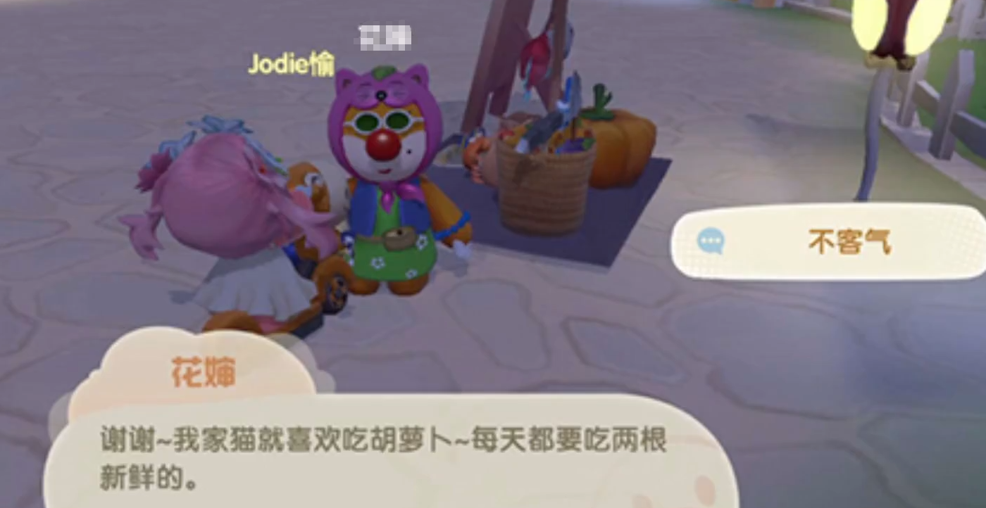 摩尔庄园胡萝卜怎么卖