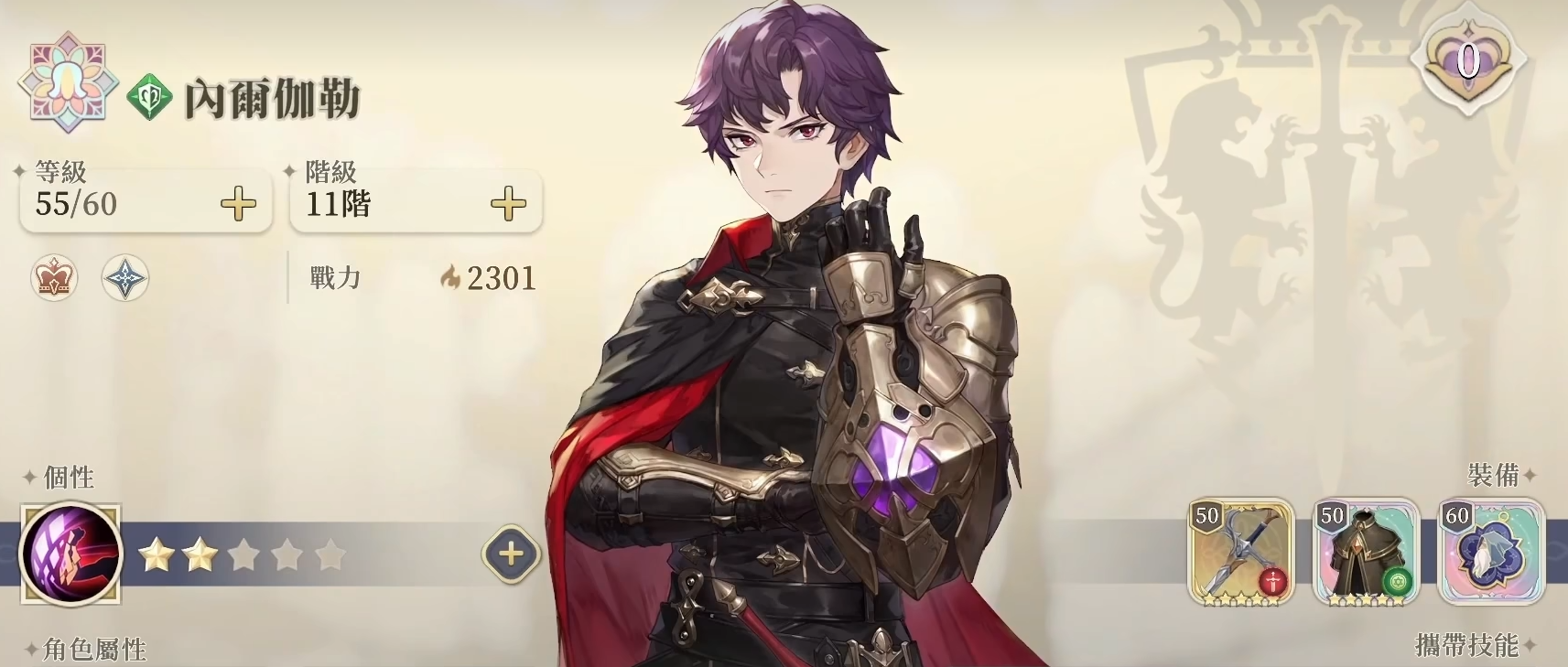 铃兰之剑内尔伽勒强度怎么样