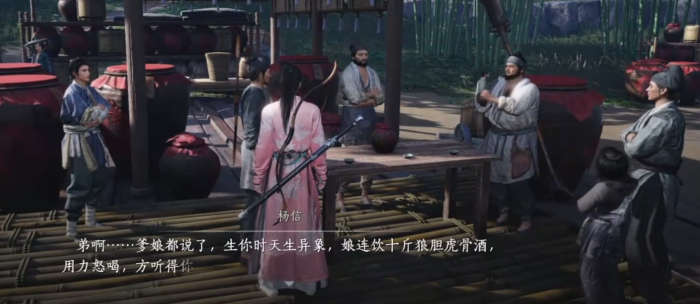 燕云十六声三碗酒在哪里