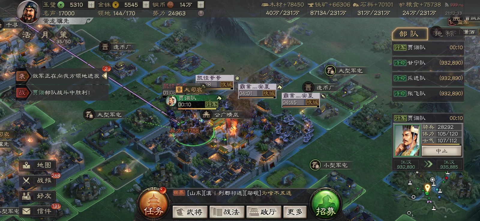 三国志战略版土匪如何获得粮食 三国志战略版土匪如何获得粮食