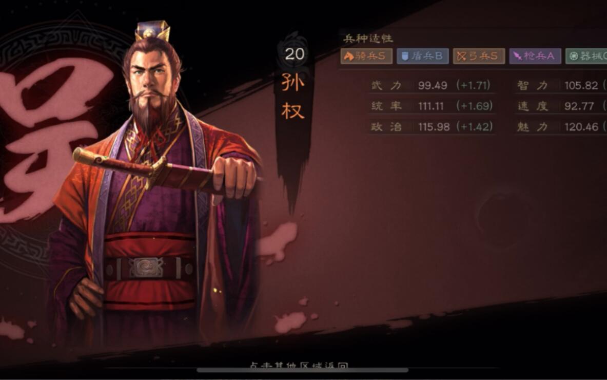 三国志战略版如何过渡前期 三国志战略版如何过渡前期