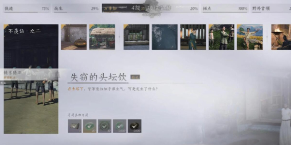 燕云十六声失窃的头坛饮怎么找