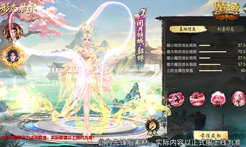 公测倒计时,魔域口袋版马年兽即将降临