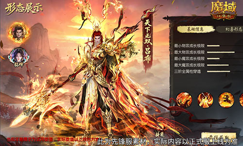 公测倒计时,魔域口袋版马年兽即将降临