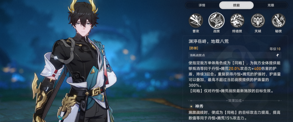 崩坏星穹铁道护盾角色哪个好用