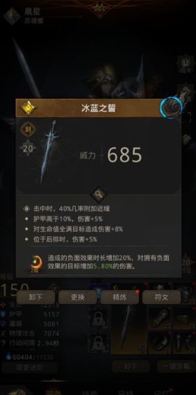 地下城堡3极寒之灾怎么打