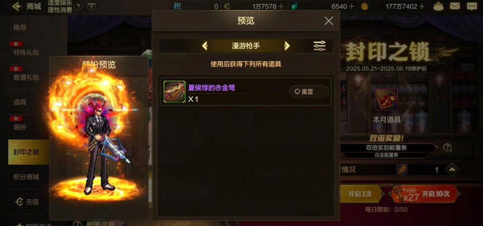 地下城与勇士手游武器装扮怎么获得 地下城与勇士手游武器装扮怎么获得