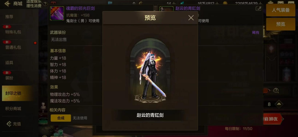 地下城与勇士手游武器装扮怎么获得