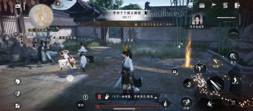 燕云十六声联机能干什么