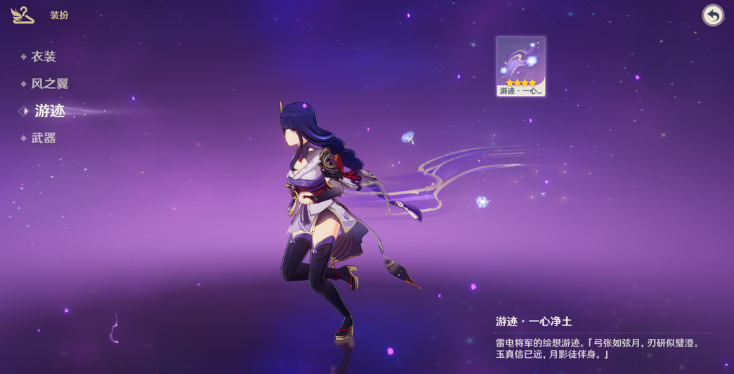 原神雷神拖尾怎么打